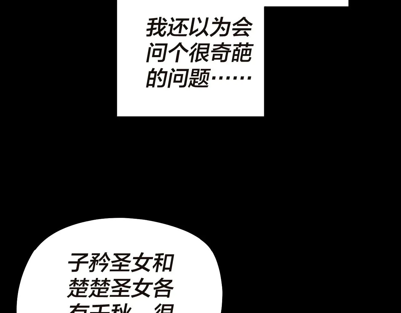 第184话 争夺神格19