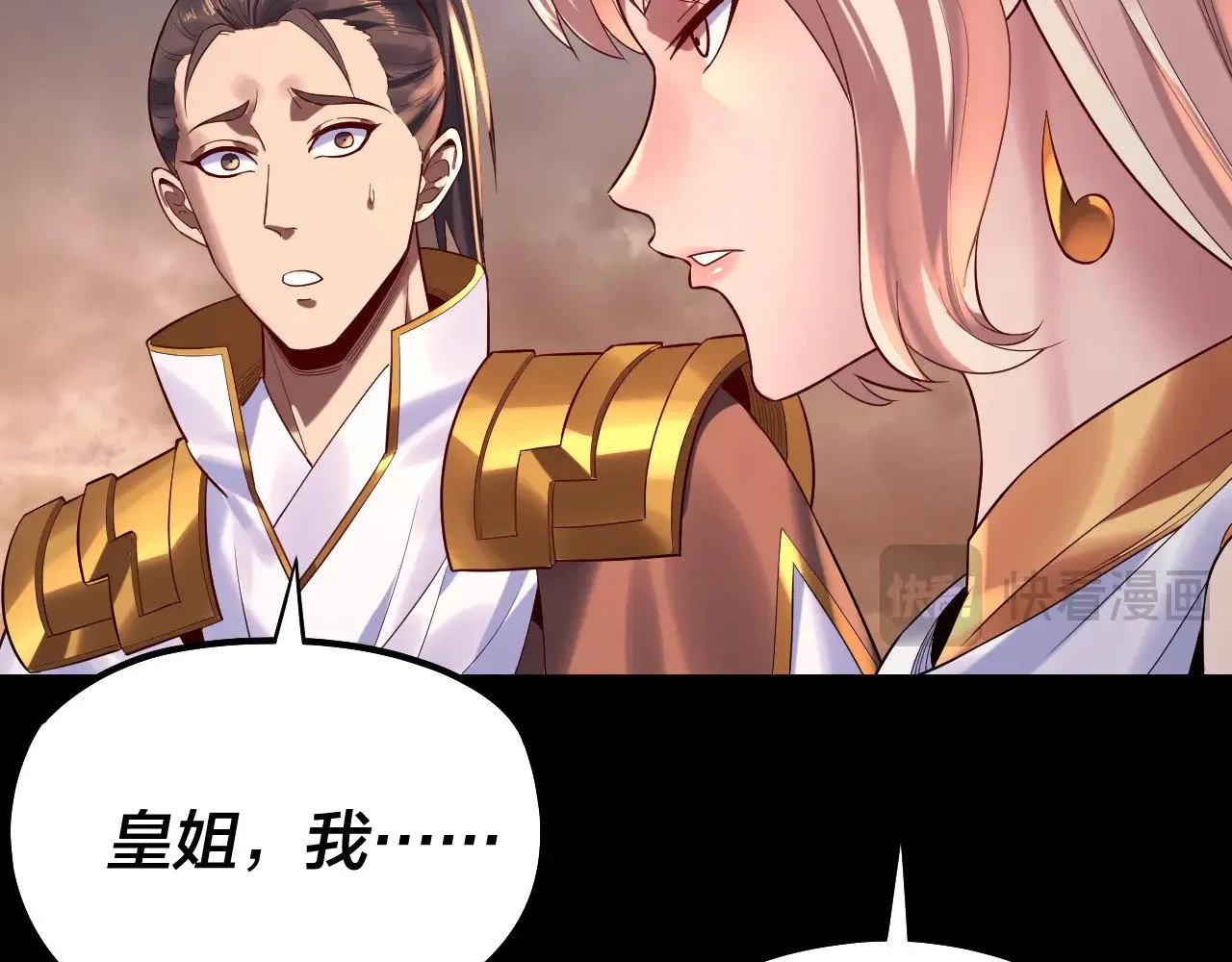 第181话 太虚神墓！11