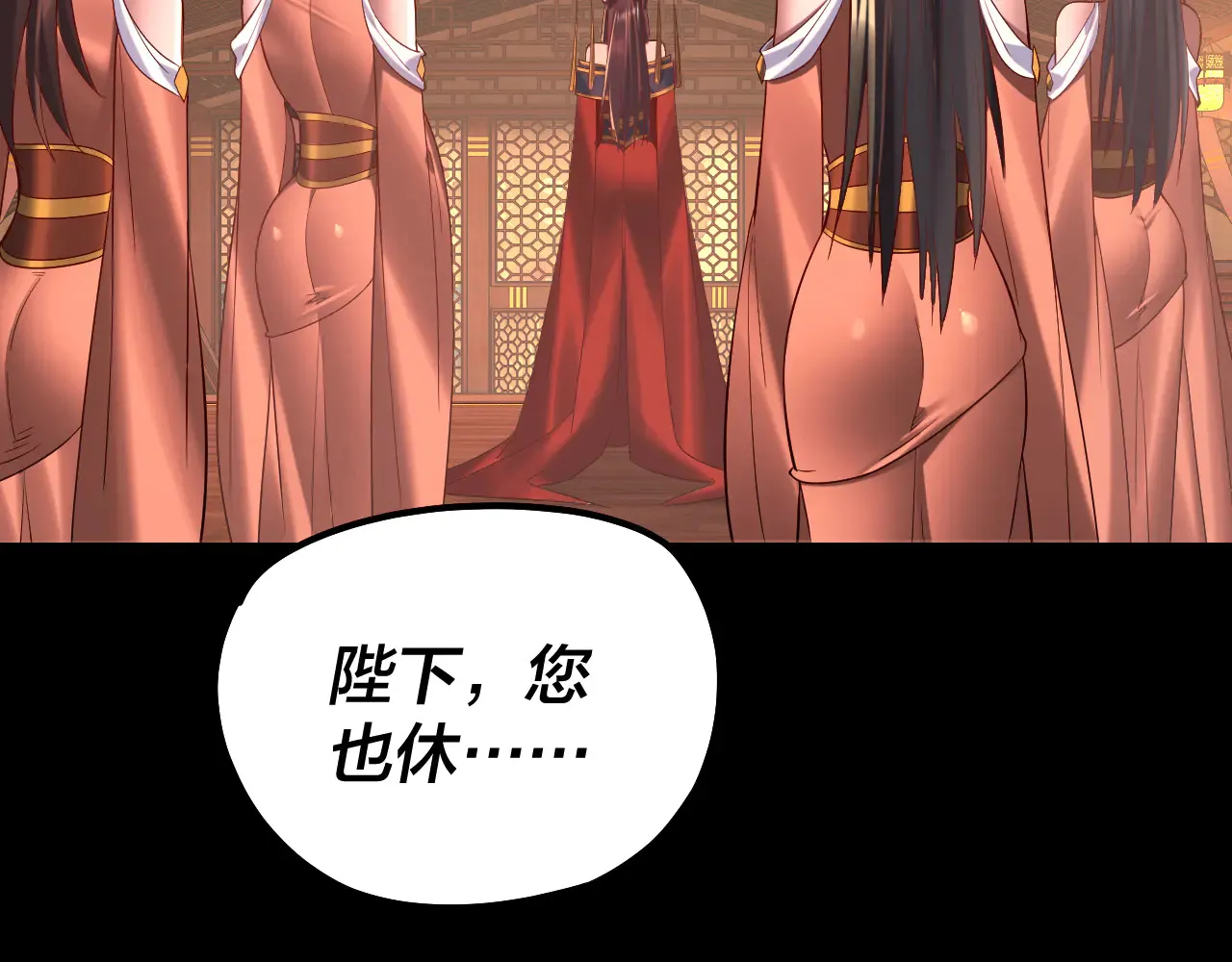 第188话 妖帝之子君不凡21