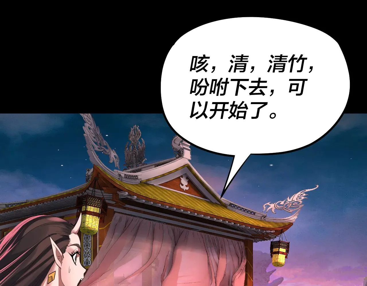 第189话 妖界天骄宴64