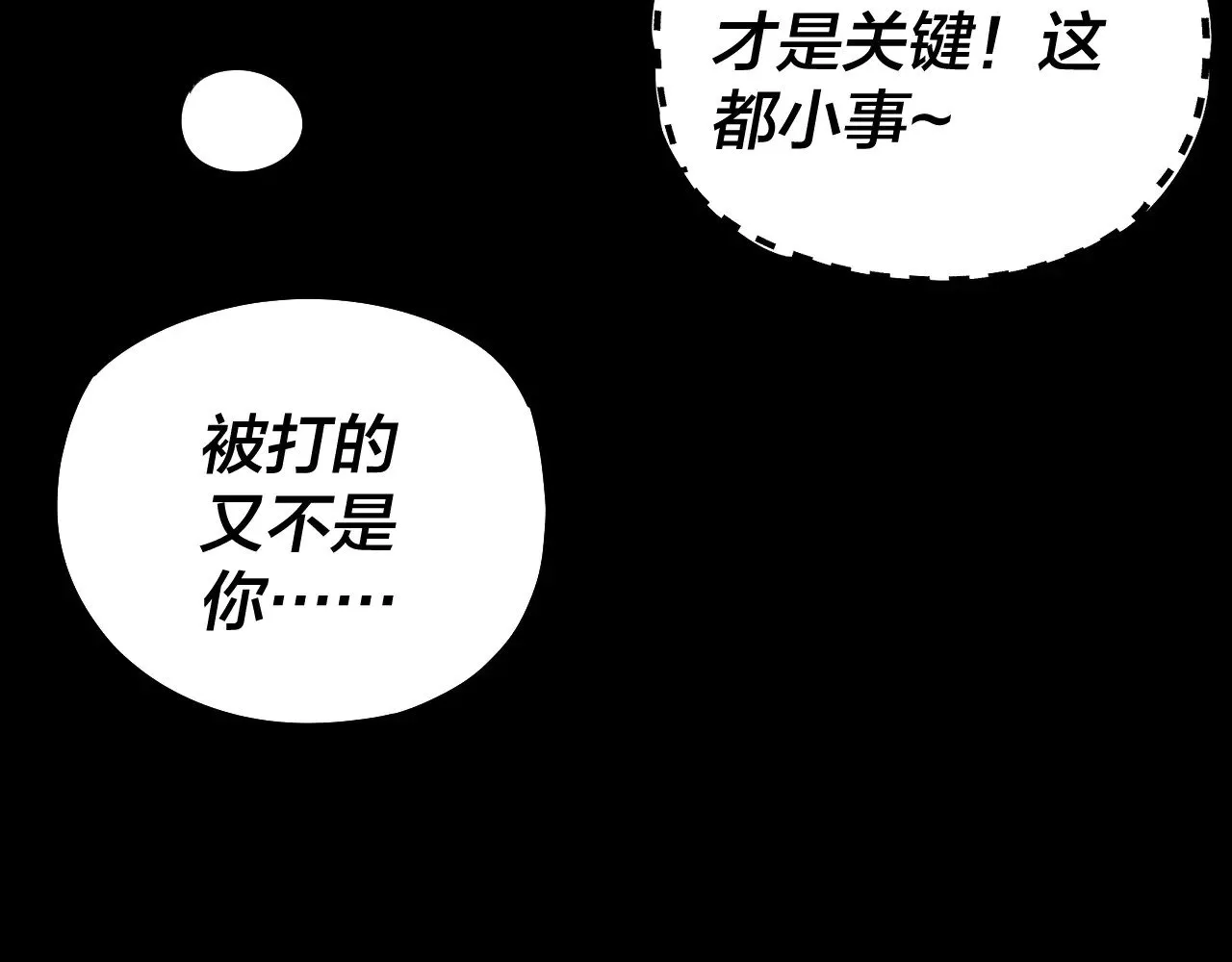 第181话 太虚神墓！15