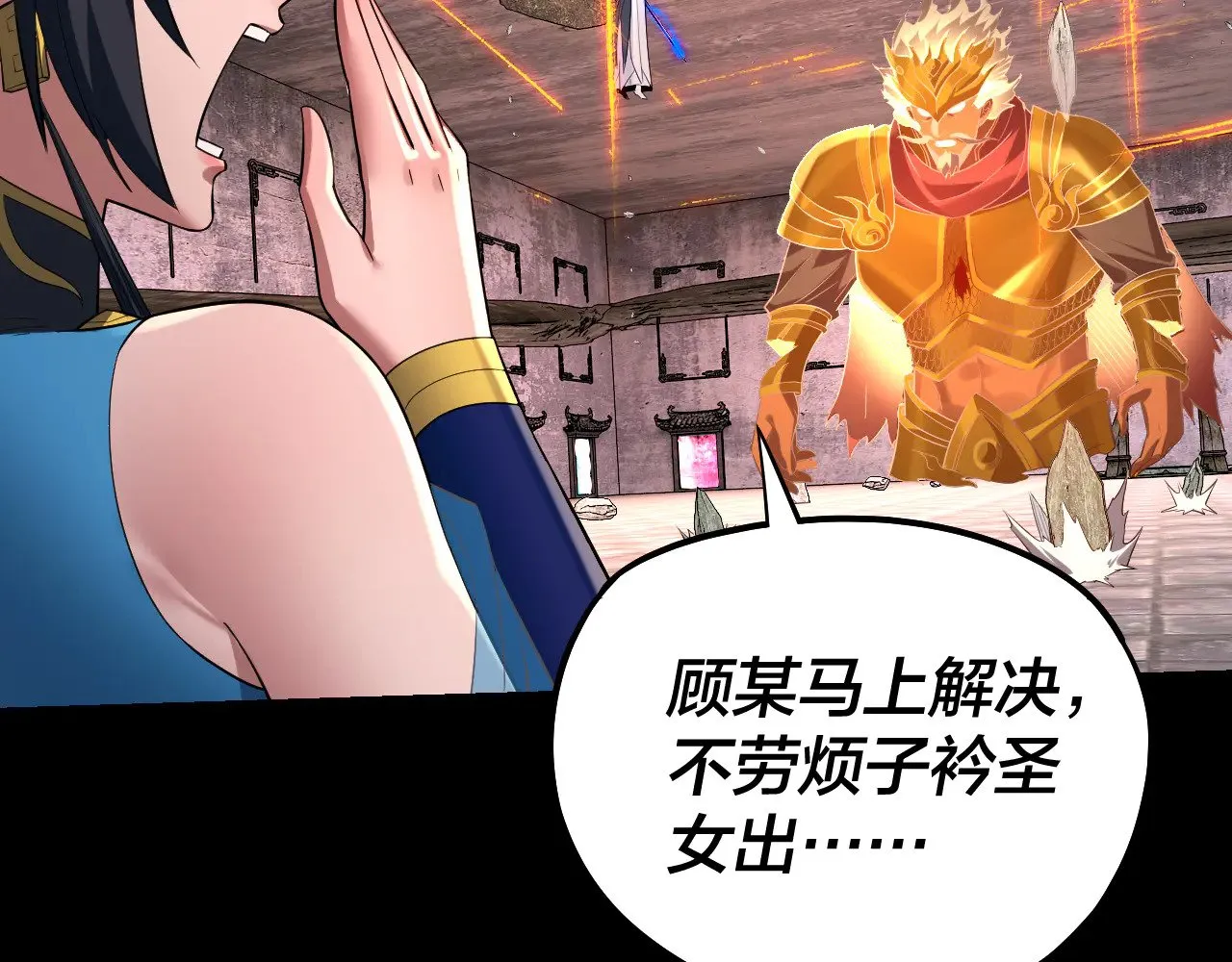 第185话 辣手摧花59