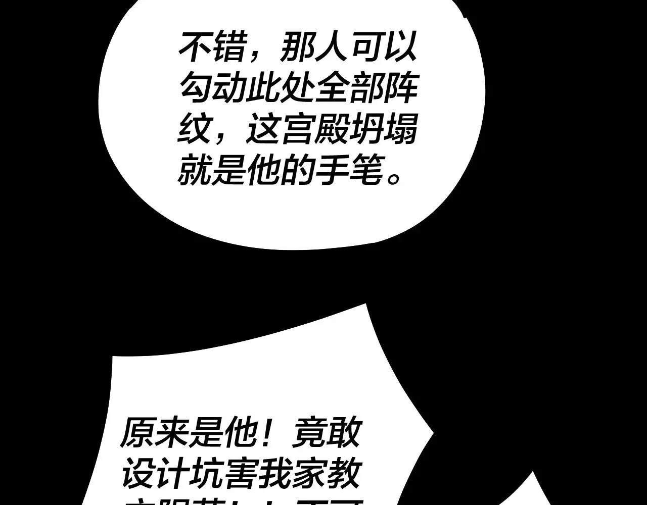 第185话 辣手摧花125