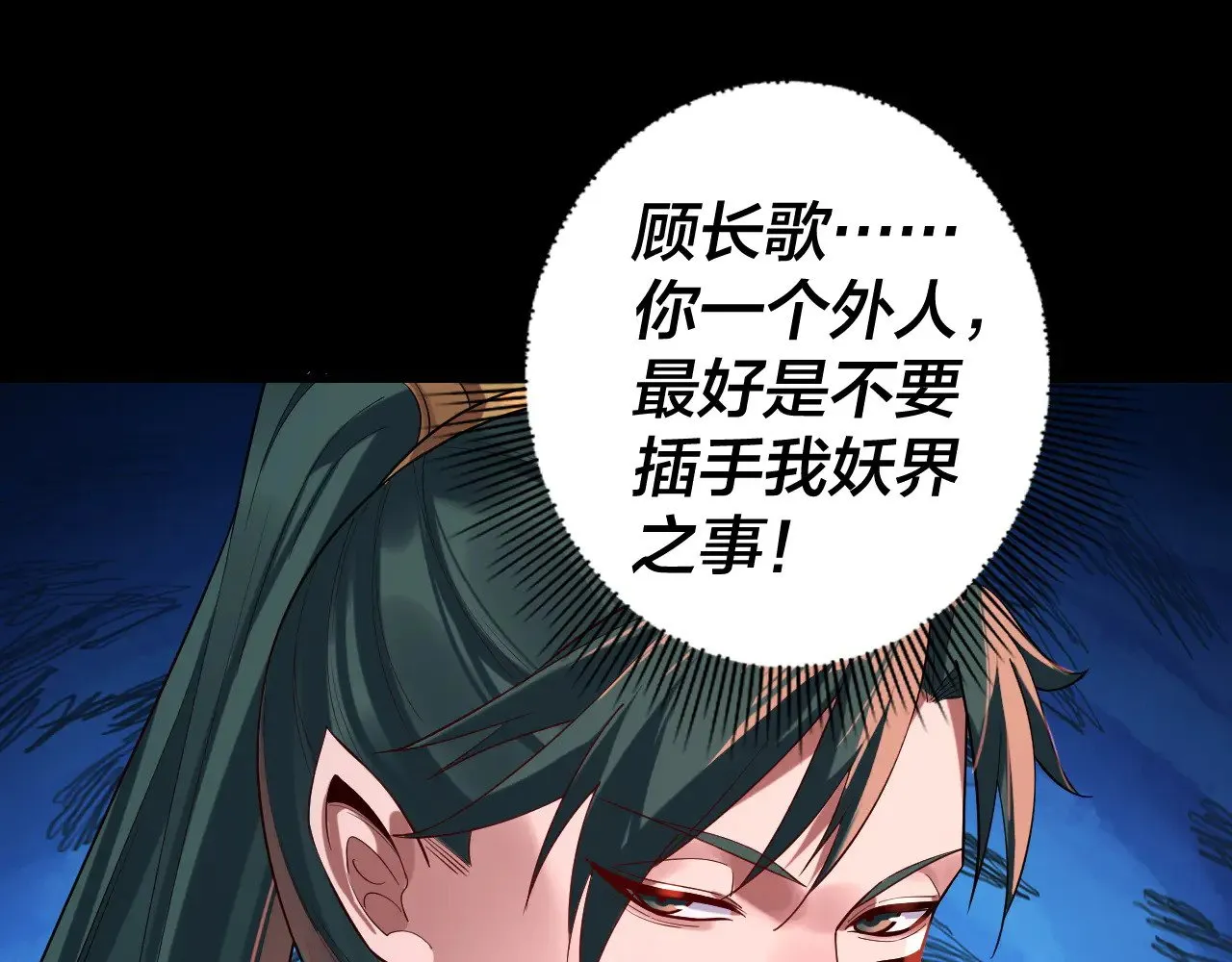 第189话 妖界天骄宴25