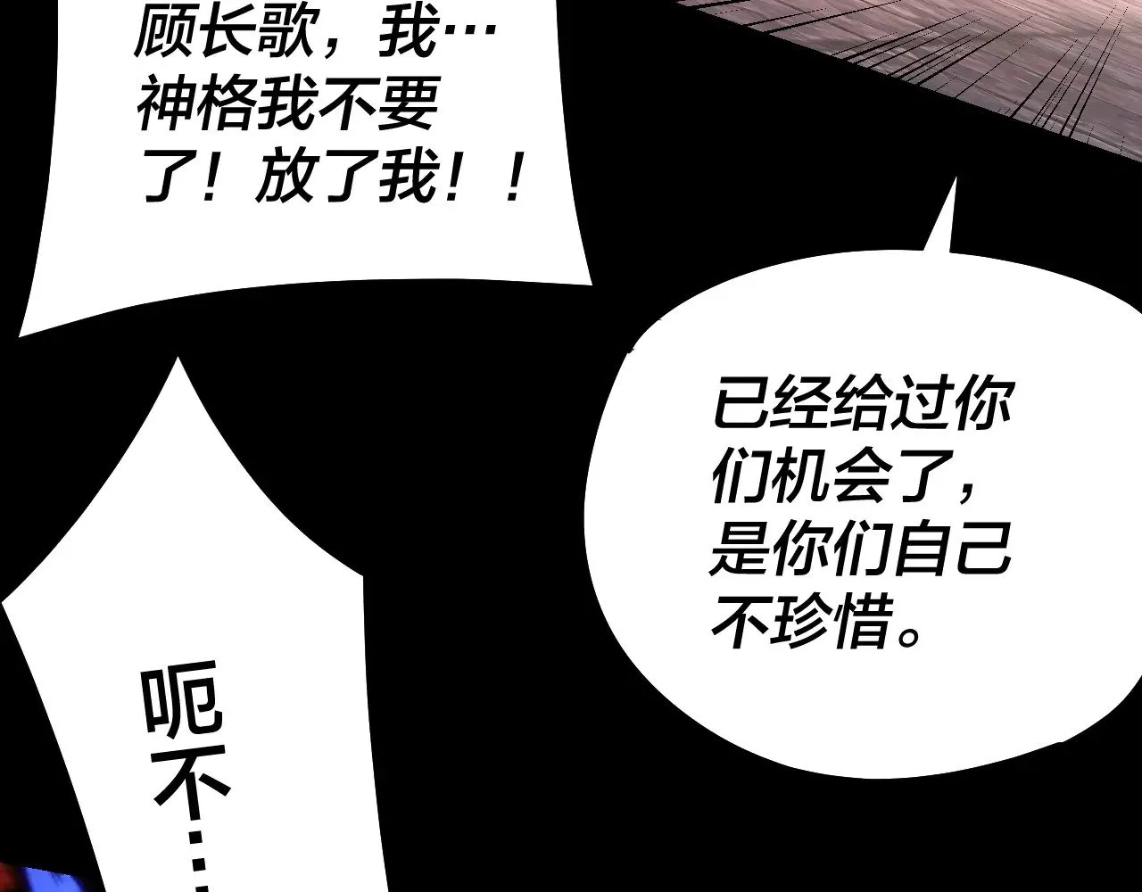 第184话 争夺神格107