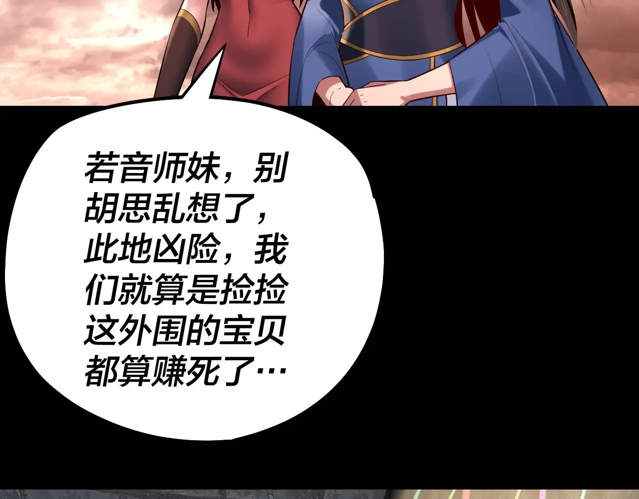 第183话 各显神通112