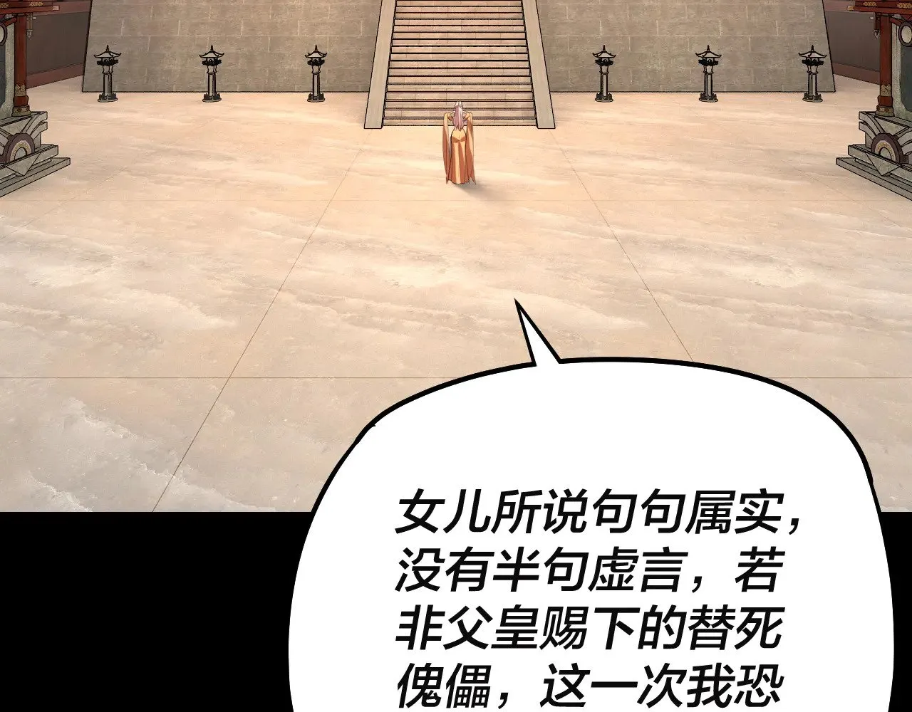 第186话 收个侍女33
