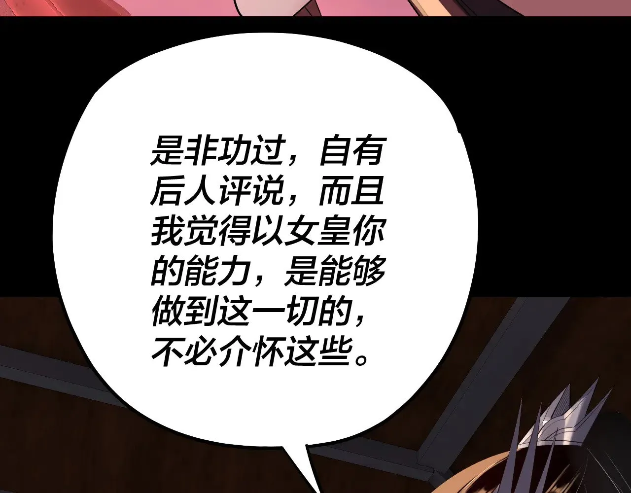 第189话 妖界天骄宴47