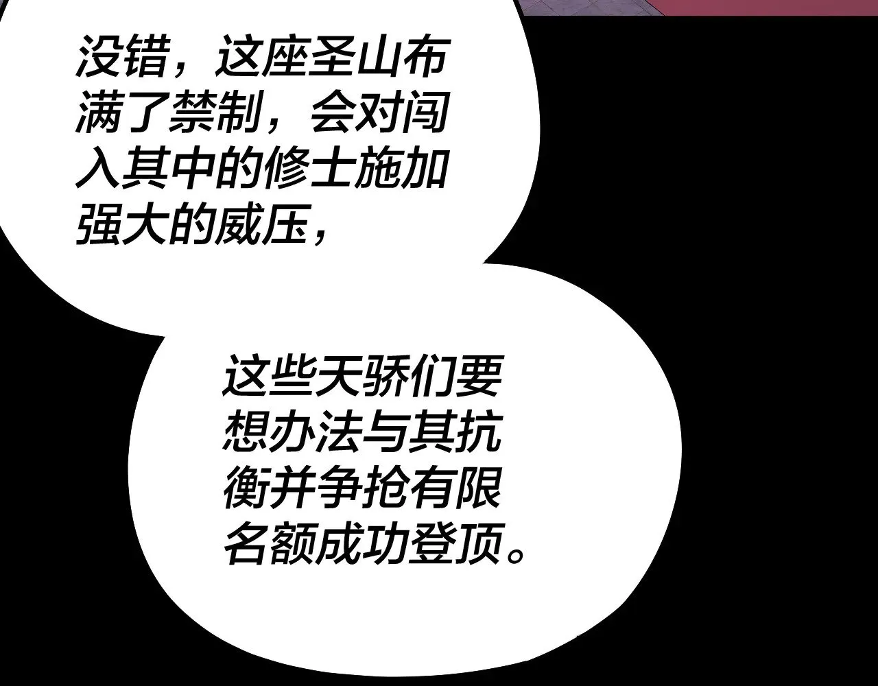第189话 妖界天骄宴78