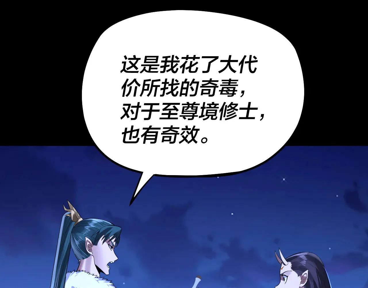第188话 妖帝之子君不凡60