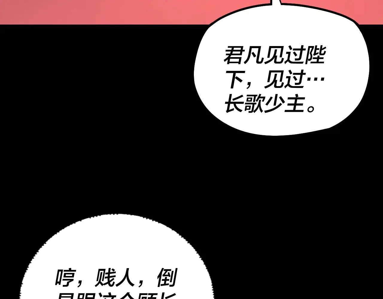 第189话 妖界天骄宴114