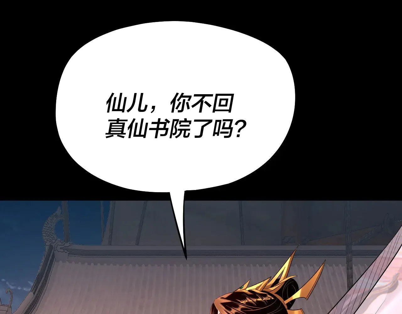 第186话 收个侍女10