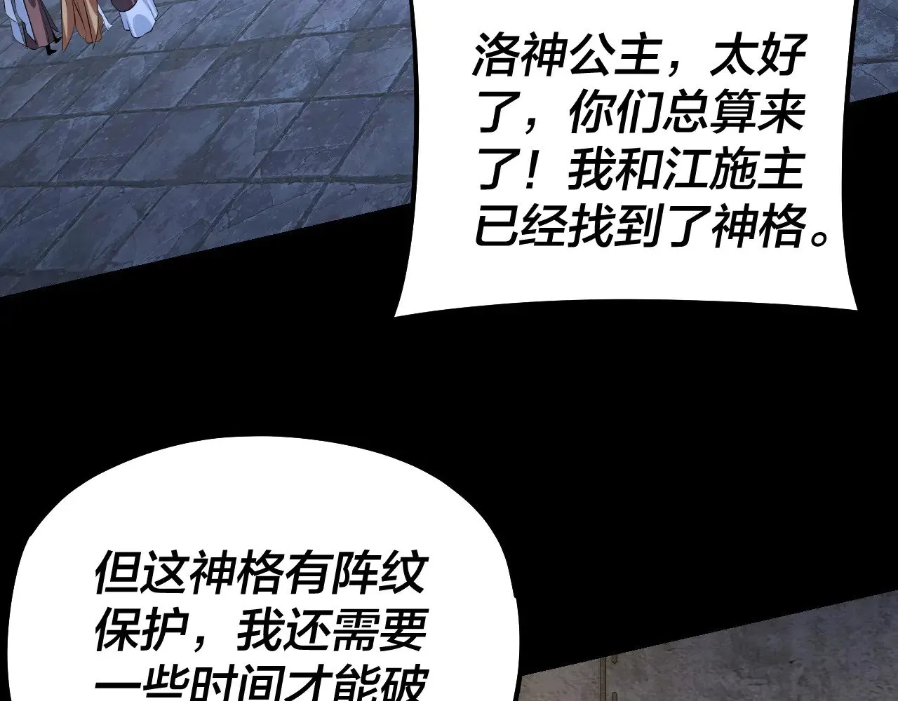 第183话 各显神通131