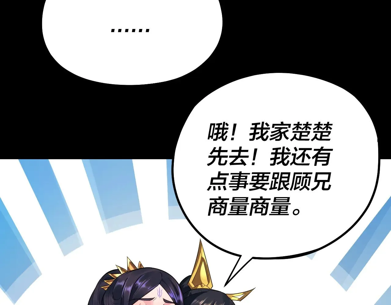 第183话 各显神通121