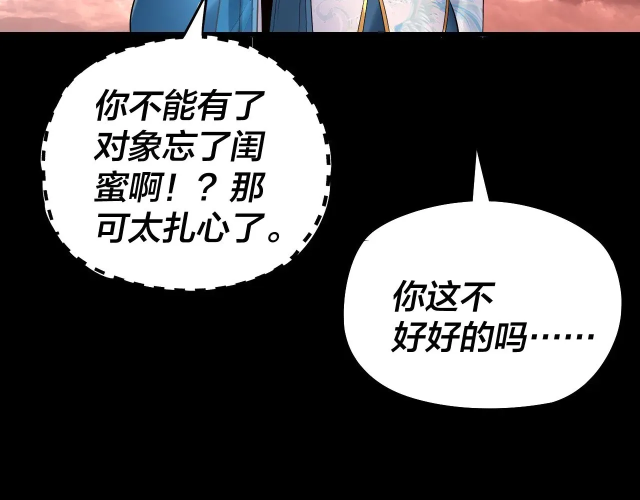 第185话 辣手摧花97