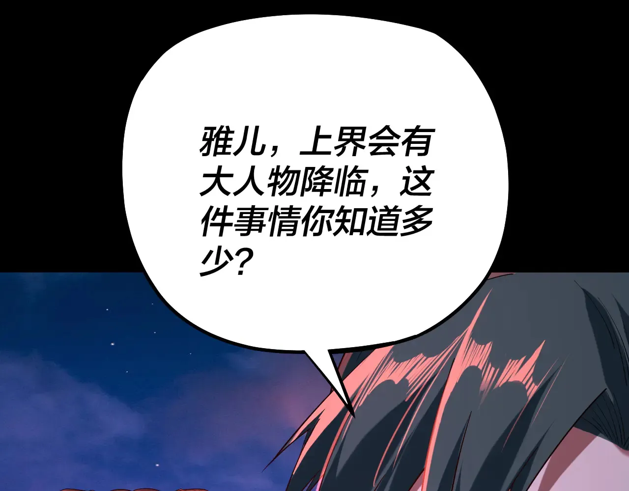 第187话 大人物37