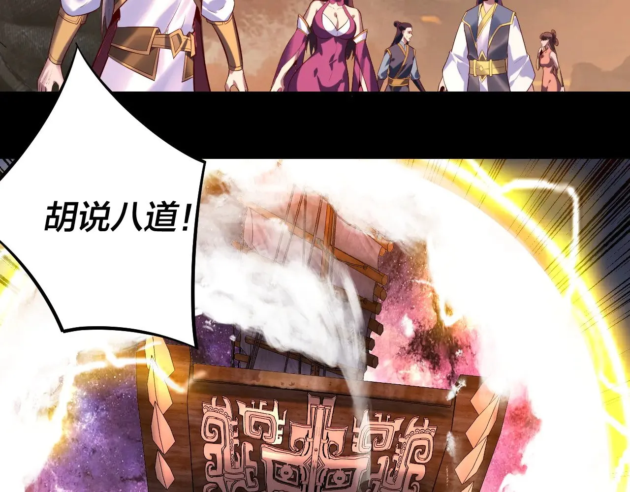 第181话 太虚神墓！23