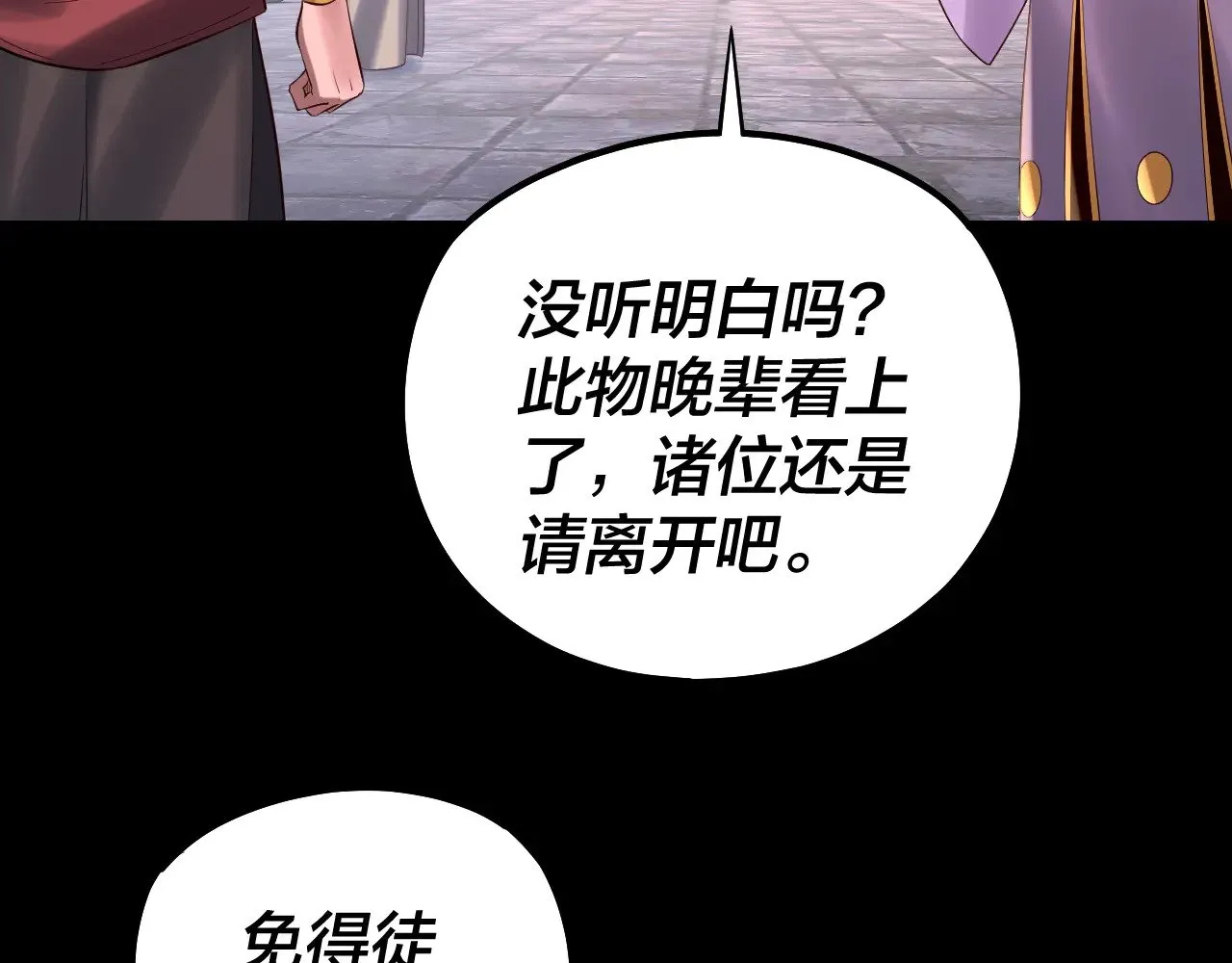 第184话 争夺神格76