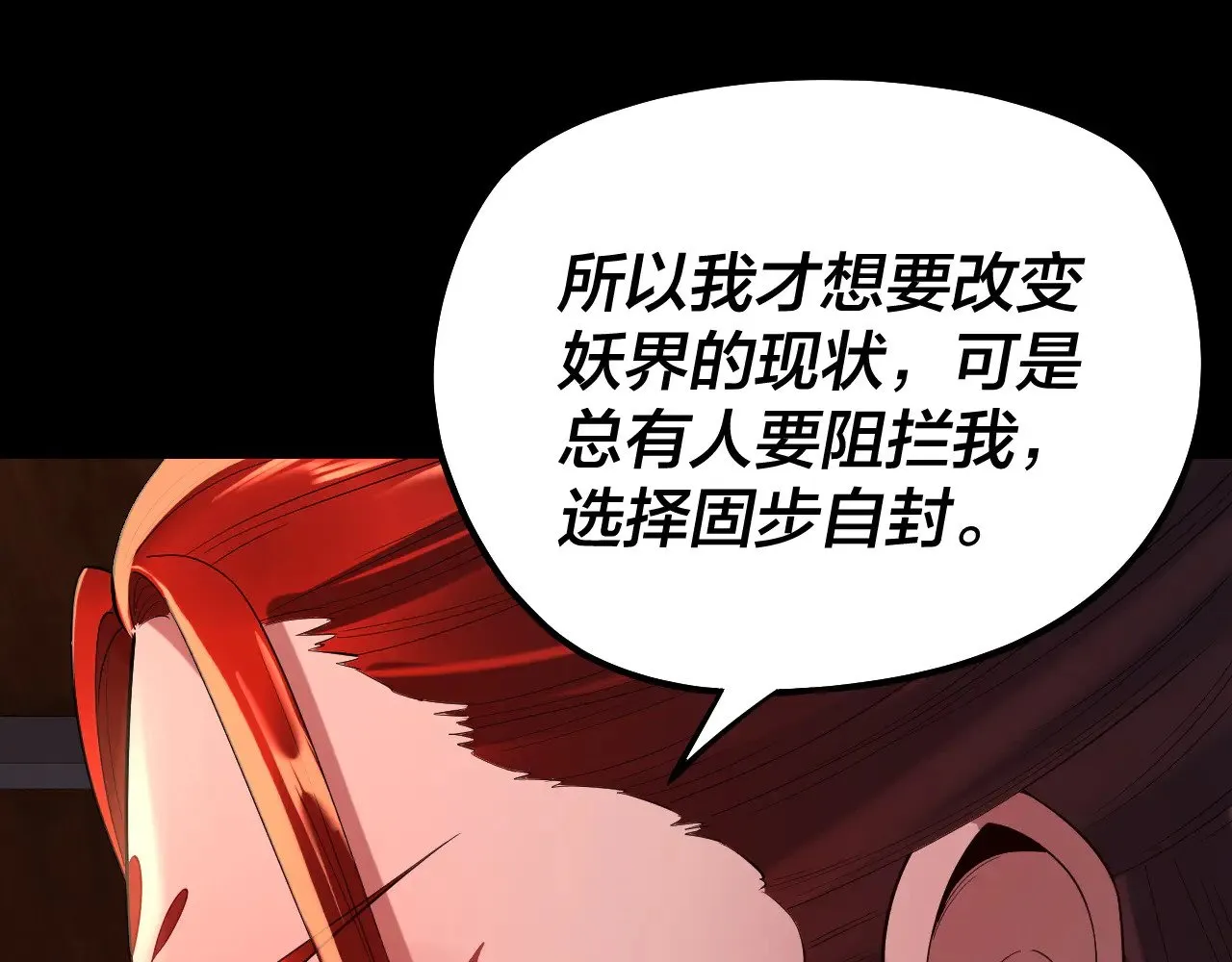 第189话 妖界天骄宴45