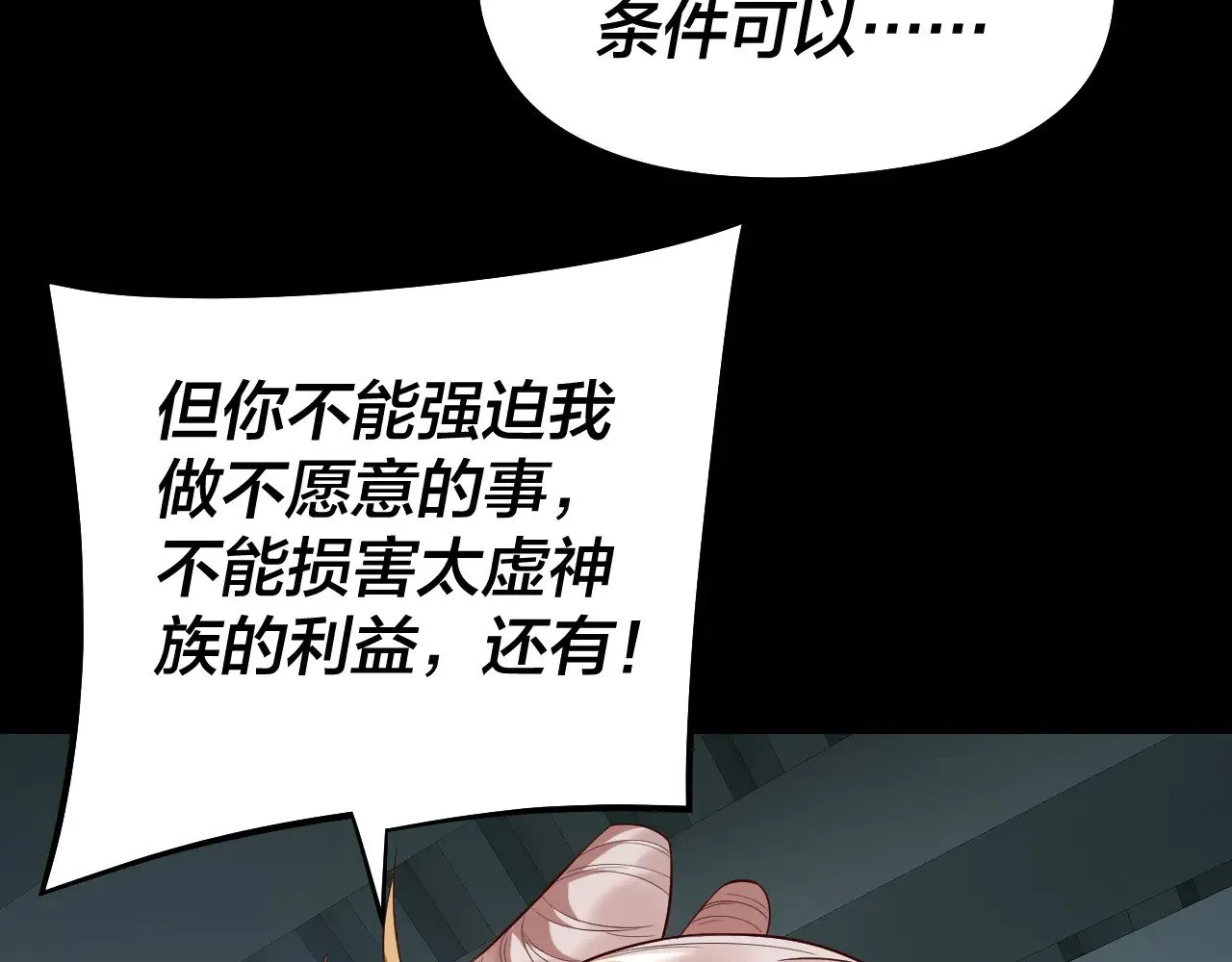 第186话 收个侍女120