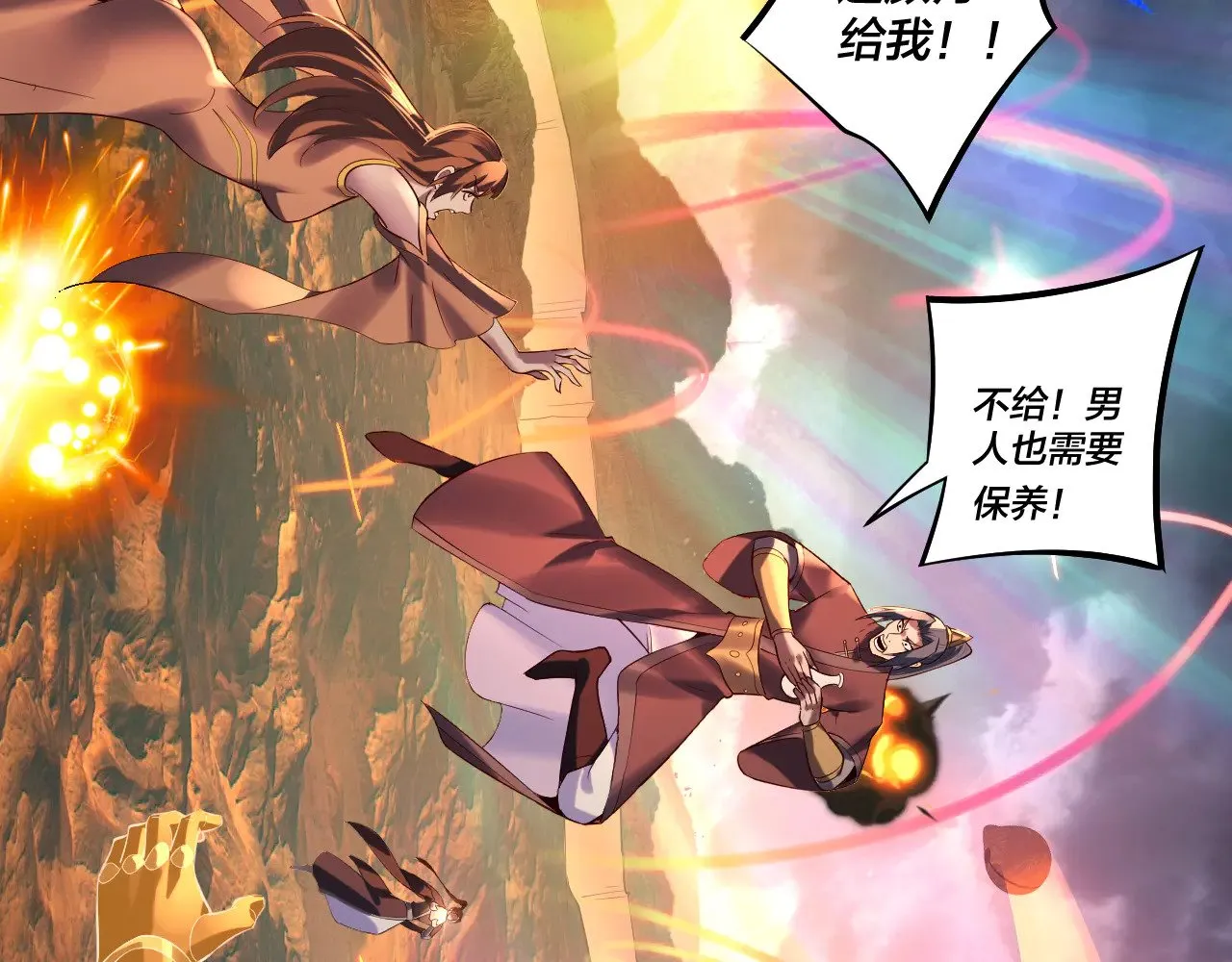 第181话 太虚神墓！82