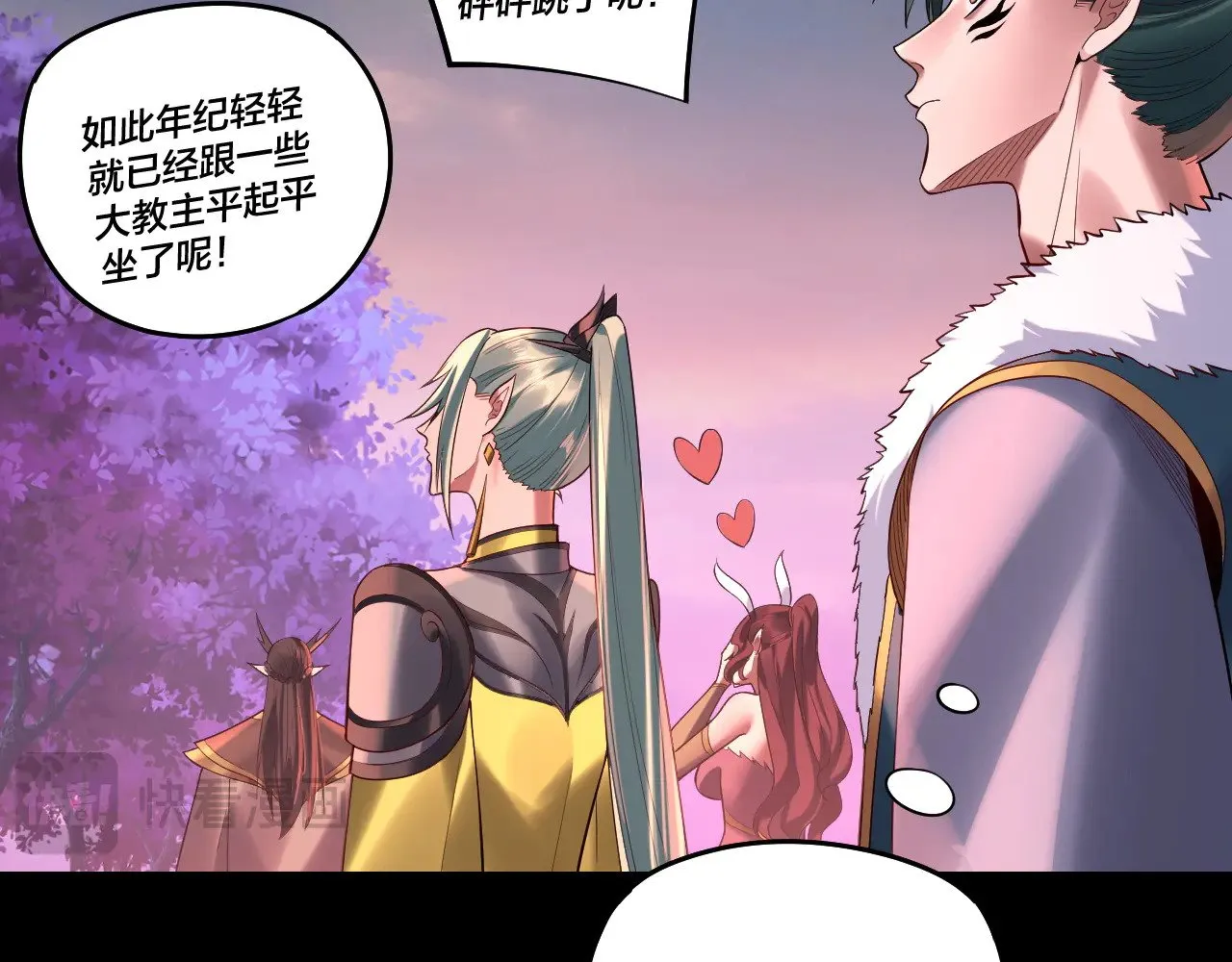 第189话 妖界天骄宴38