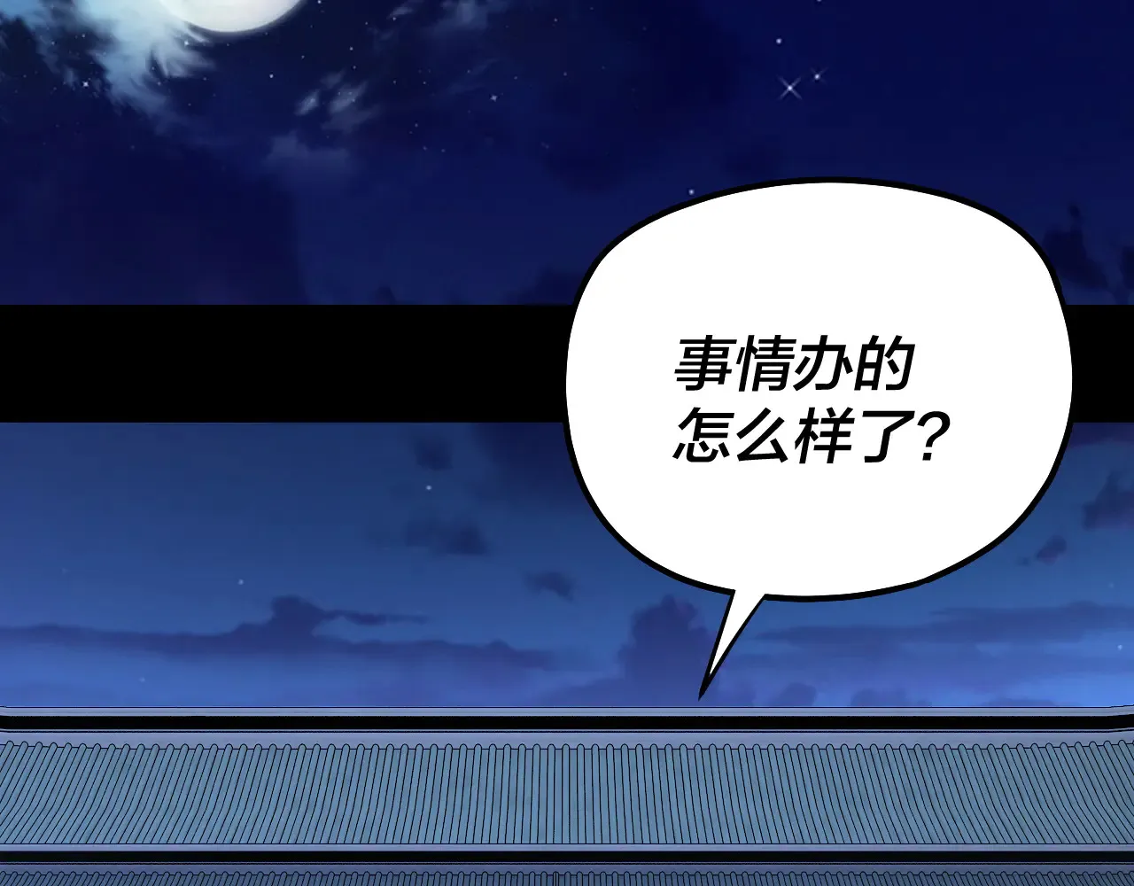 第188话 妖帝之子君不凡37
