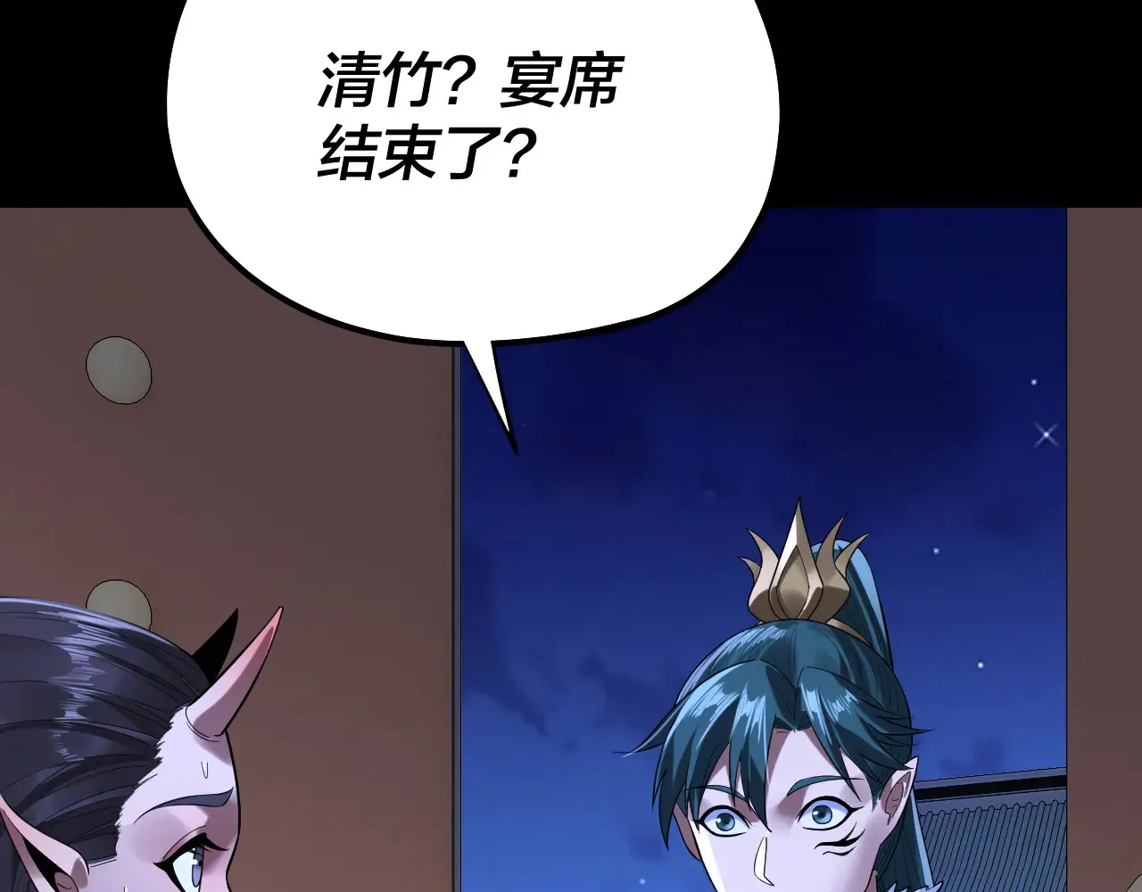 第188话 妖帝之子君不凡50