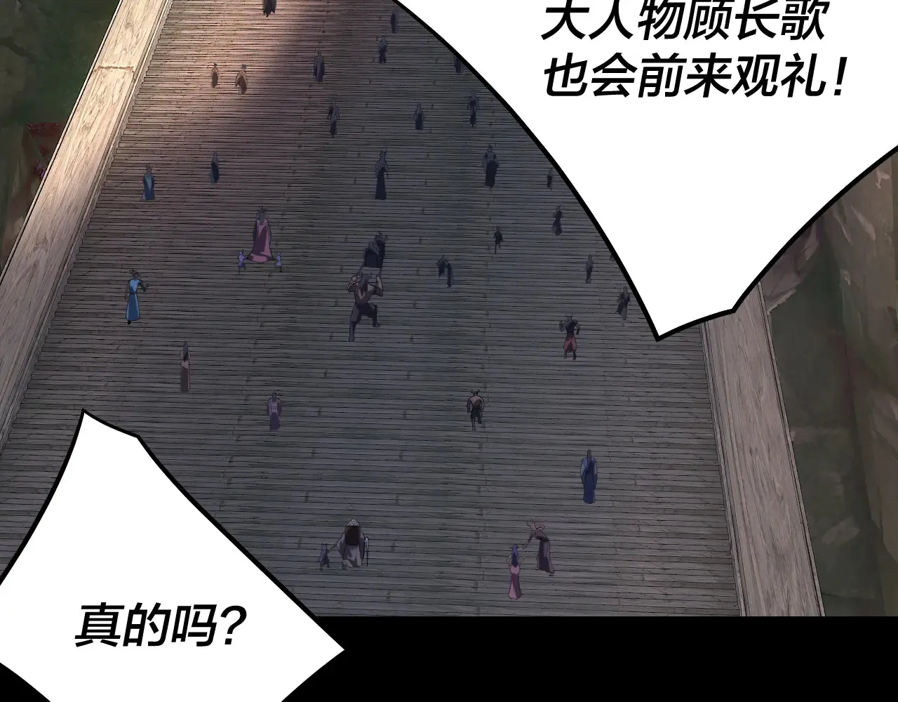 第188话 妖帝之子君不凡113