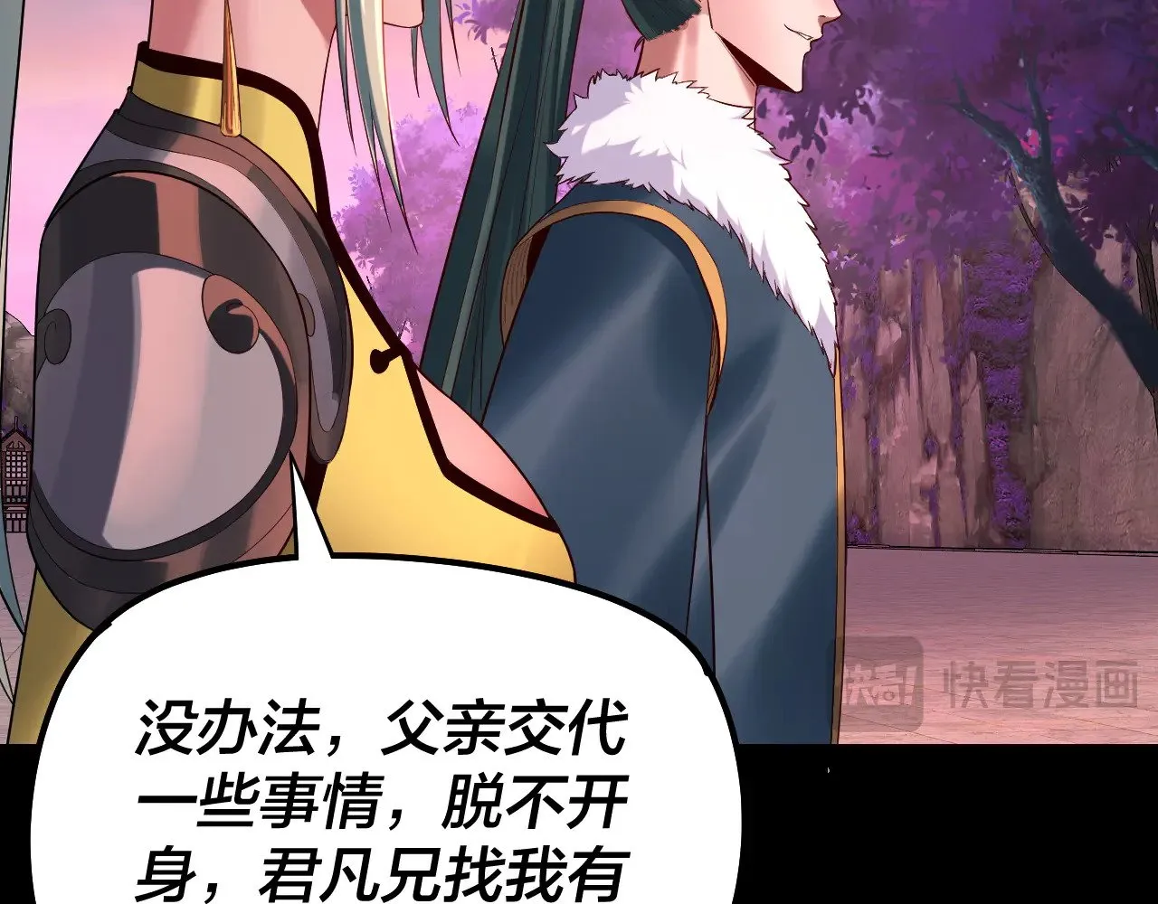 第189话 妖界天骄宴19