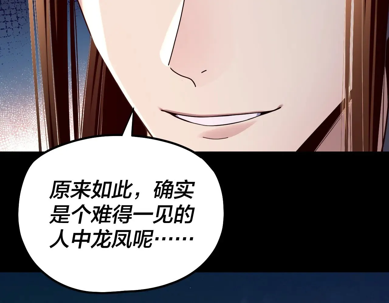 第189话 妖界天骄宴111