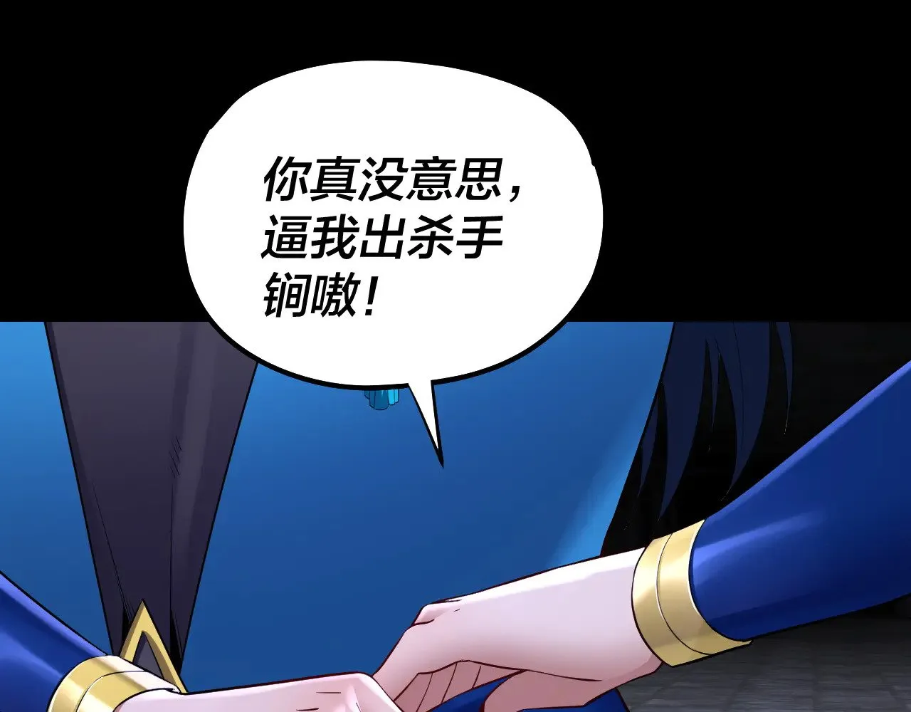 第184话 争夺神格10