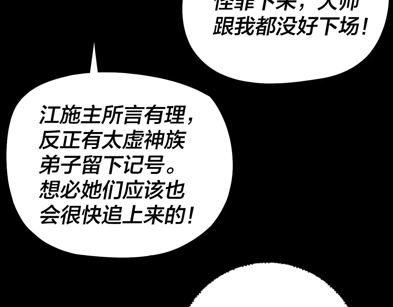 第183话 各显神通12