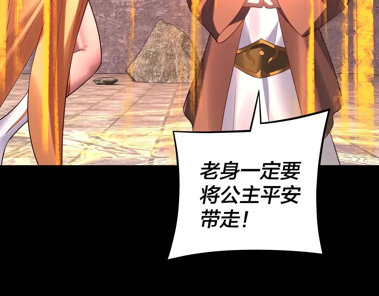 第185话 辣手摧花66