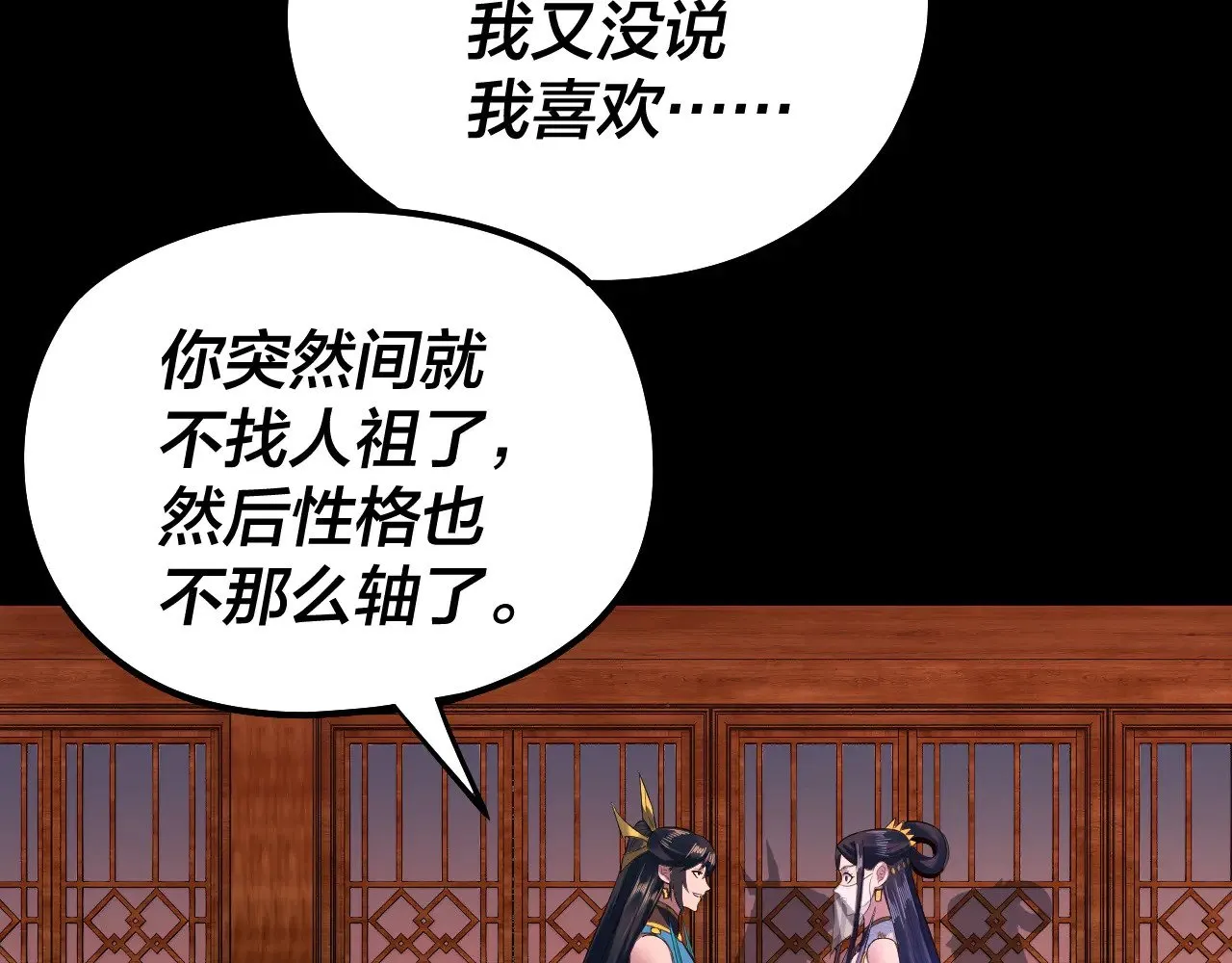 第186话 收个侍女21