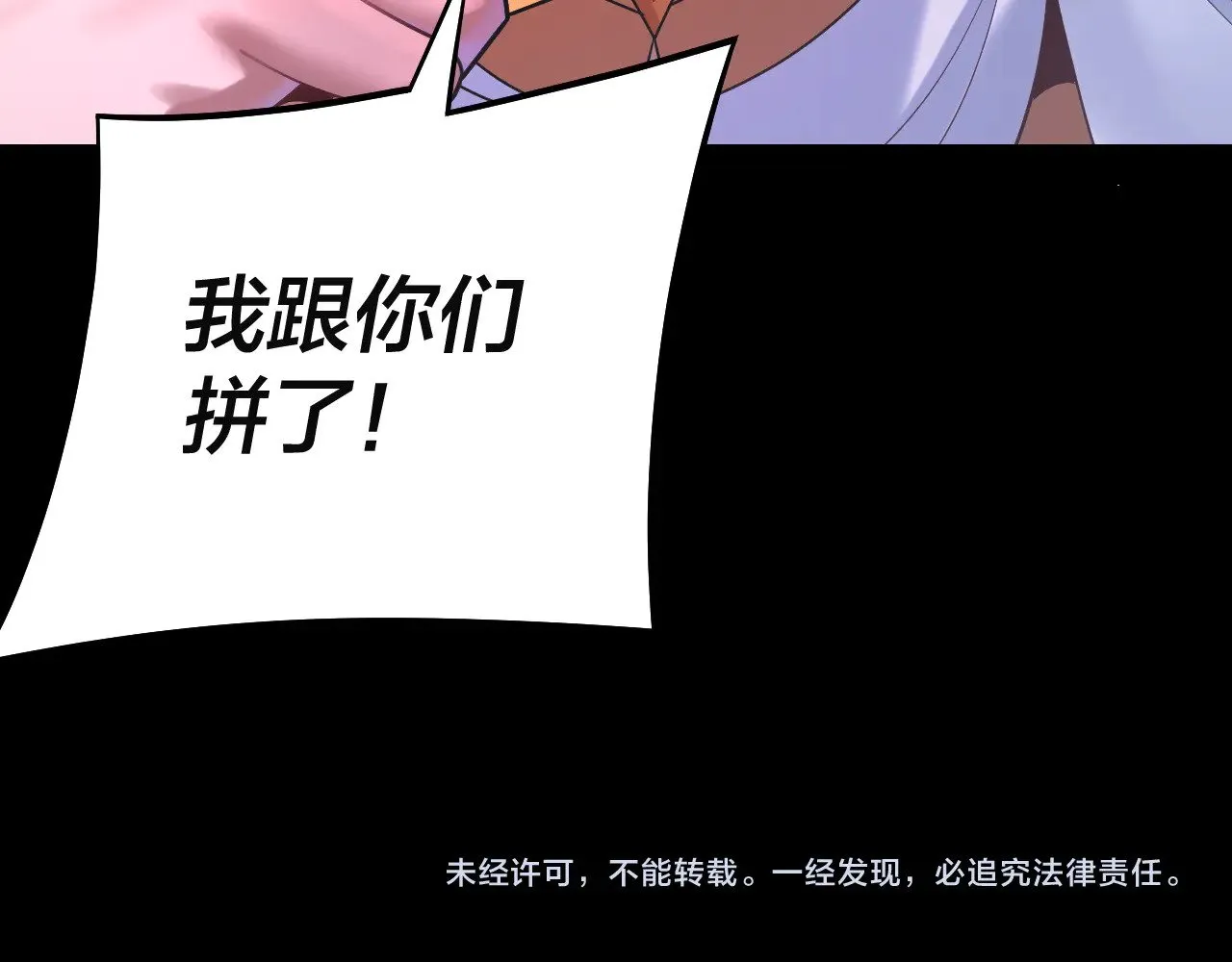 第184话 争夺神格133