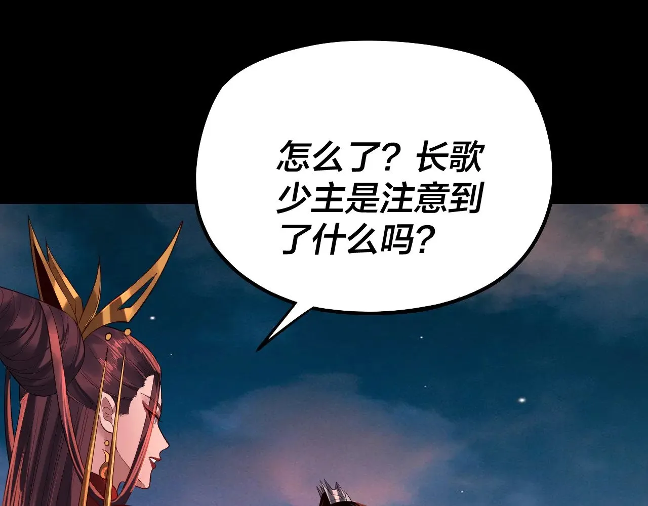 第189话 妖界天骄宴81