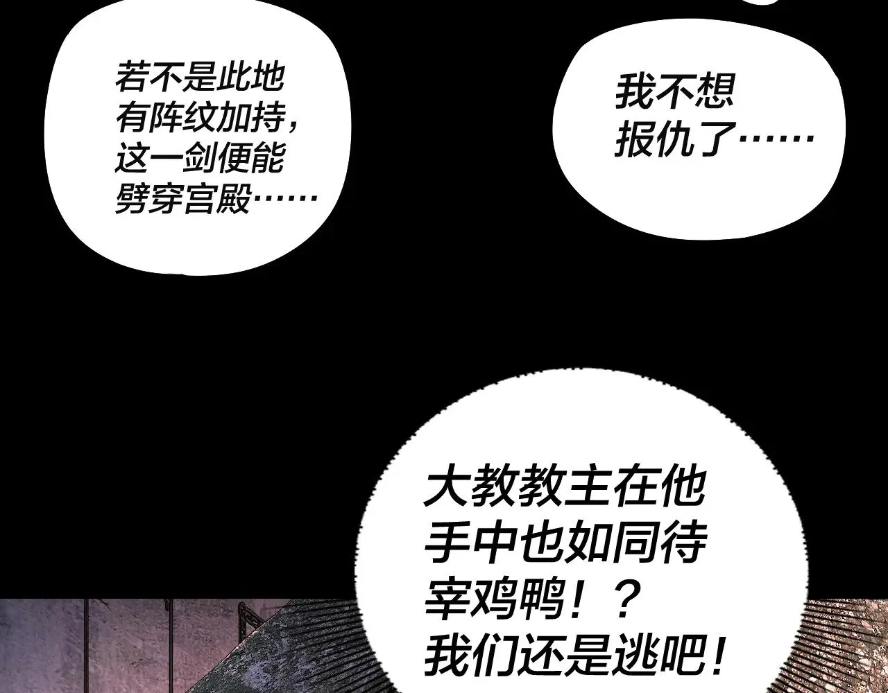 第184话 争夺神格97