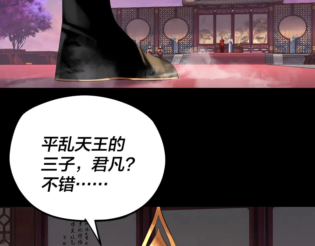 第189话 妖界天骄宴105