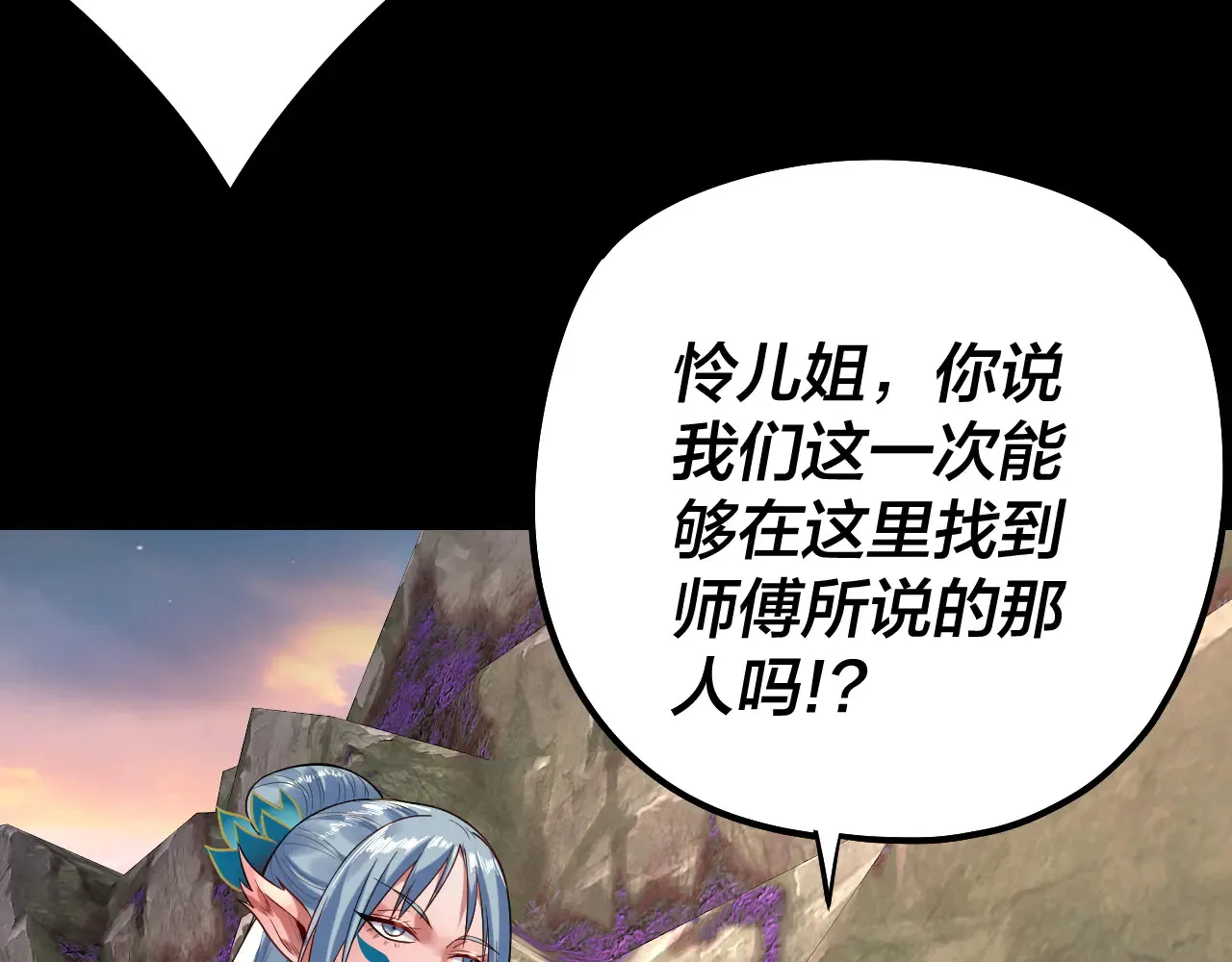 第188话 妖帝之子君不凡114