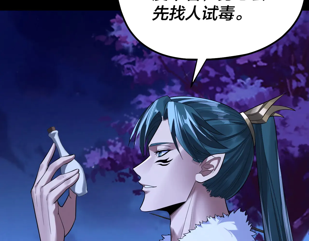第188话 妖帝之子君不凡40