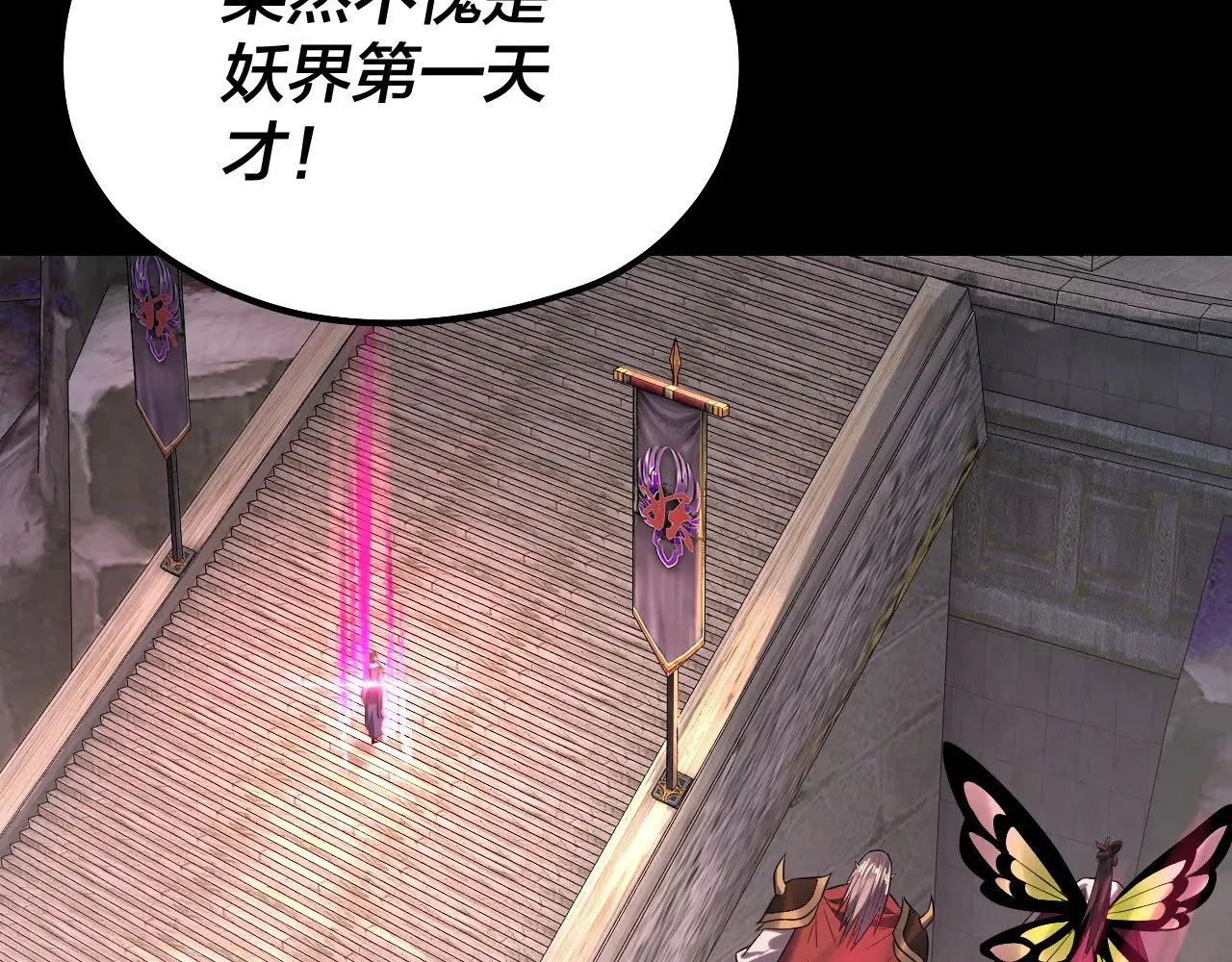 第189话 妖界天骄宴93