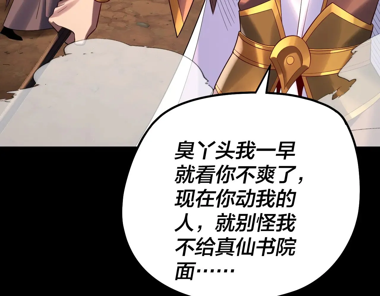 第181话 太虚神墓！110