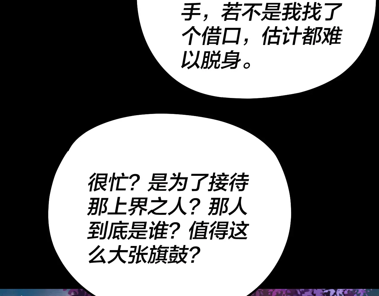 第187话 大人物55