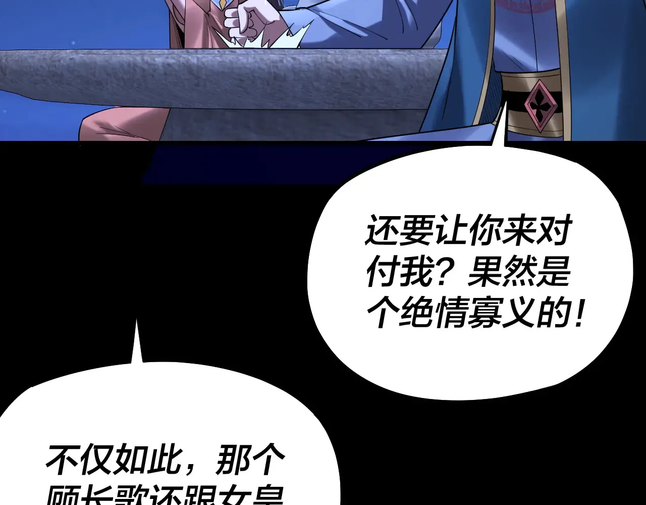第188话 妖帝之子君不凡54