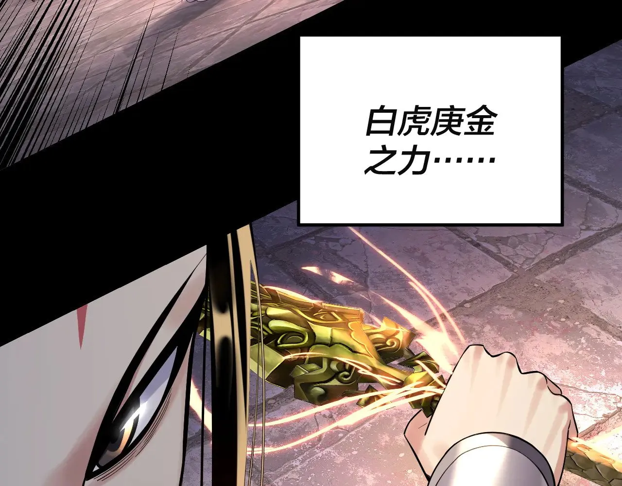 第184话 争夺神格90