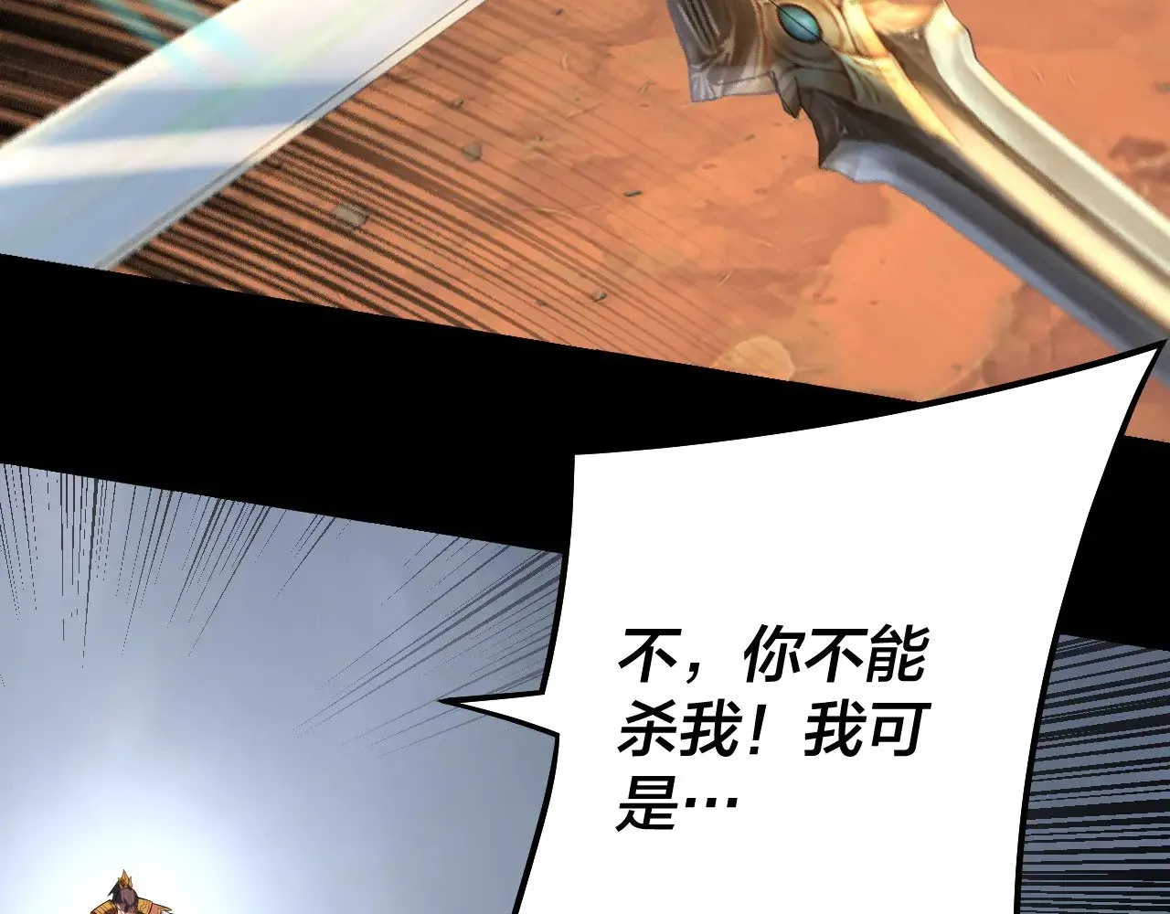 第181话 太虚神墓！122