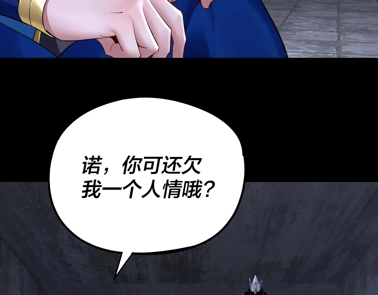 第184话 争夺神格11