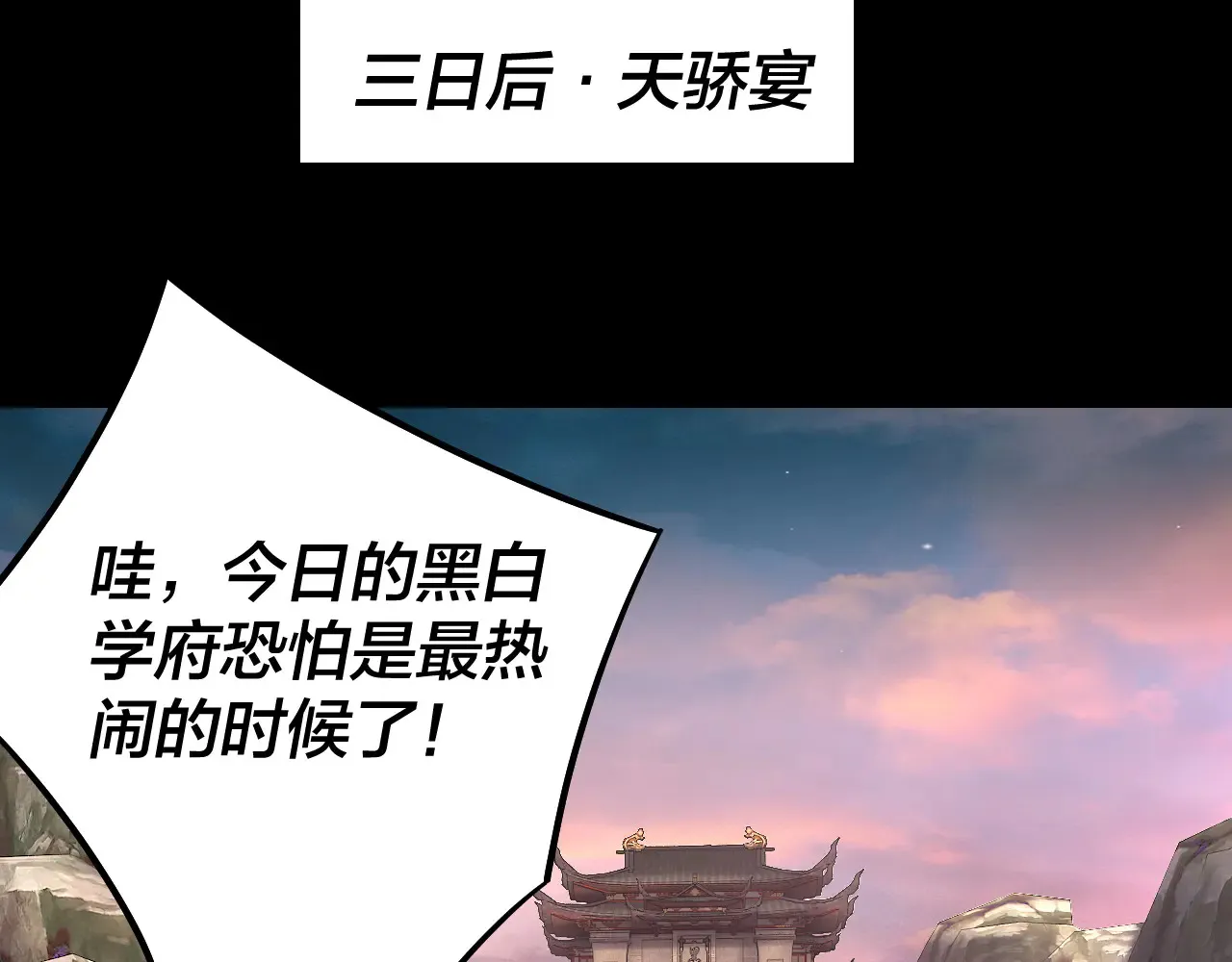 第188话 妖帝之子君不凡111