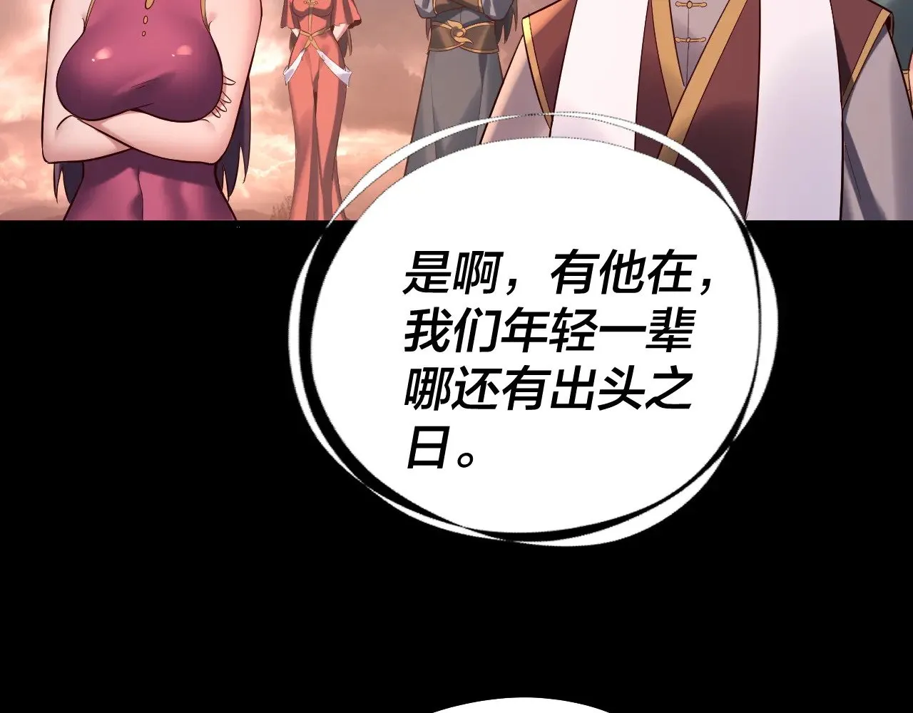 第185话 辣手摧花111